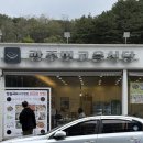 양양 3대 한식 맛집 광주 빛고을식당 내돈내산 후기