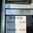 한려식당 이미지