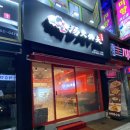 탕화쿵푸마라탕 여서점 이미지