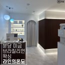 미금약국 | 분당 미금 브라질리언 왁싱 가격 라인의온도 우방코아 주차