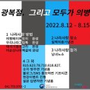 칠백의총관리소(기념관) 네이버블로그