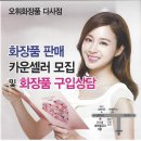 오휘화장품 이미지