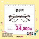 으뜸플러스안경 포항오천점 이미지