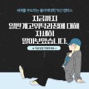 한국폴리텍대학 익산캠퍼스