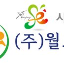 그린케어월드주 이미지