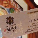 멘무샤 인천청라점 네이버블로그
