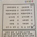 산외면옥 이미지