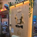 극동늘푸른(아) 경로당 | [천안] 한우 룸식당 "하누래" | 그릴링 서비스까지 완벽했던 성정동 한우 맛집