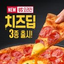 피자헛 - 은평구 서오릉로 145 | 피자헛