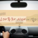 자동차시대 이미지