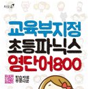 초보파닉스 이미지