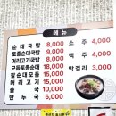 재성이네순대