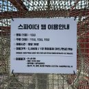 영월Y파크(술샘박물관) | [영월/주천] 젊은달와이파크 :: 붉은 대나무가 반기는 인생샷 성지 입장료 할인팁