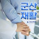 군산성신병원 이미지