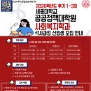 세종대학교 공공정책대학원 | 세종대학교 공공정책대학원, 사회복지사 자격증 취득,한국상담학회 전문상담사 자격증, 심리상담 석사...