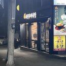 라쿵푸 마라탕 연산시청점 이미지