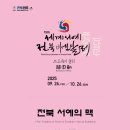 서예의 시간 이미지