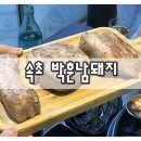 박훈남돼지 이미지