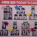 모두사랑 | 수원 KBS아트홀 연극 추천, 웃음과 감동을 모두 담은 '사랑해 엄마' 관람 후기