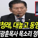 정청래 대놓고 원희룡 동영상 틀어 이미지