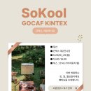 쏘쿨 네이버블로그