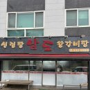 남도설렁탕 | 전남 나주 빛가람동 점심 직장인 찐맛집 설렁탕남도왕갈비탕 내돈내산 후기