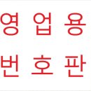 개인화물2960