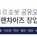 르호봇 이미지