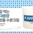 어썸스킨 네이버블로그