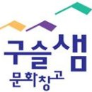 구슬샘 이미지