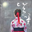 달꽃 이미지