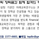 미래교육연구소 출판사업부