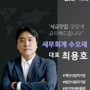 세주세무회계 - 성동구 광나루로 305 | 세주세무회계