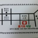 홍기와식당 이미지