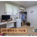 피터팬하우스 가산점 네이버블로그