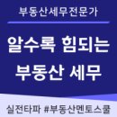 확실한부동산1공인중개사사무소 이미지
