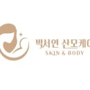 박서연산모케어