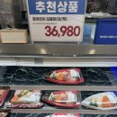(주) 이마트 속초점