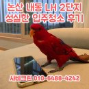 내동LH2단지 네이버블로그