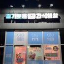 슬기로운간식생활 - 도봉구 노해로65길 11 | 슬기로운간식생활