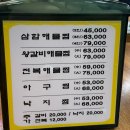 신고집해물찜 | 내돈내산 | 화곡맛집 신고집해물찜 솔직 후기