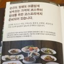 소담뜰전복