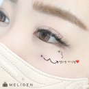 멜리니즈