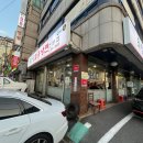 함흥냉면전문점 | 연희동 냉면 맛집 청송 함흥냉면전문점 내돈내산 솔직후기