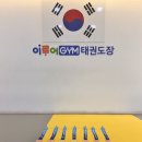 빛여울태권도 이미지