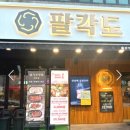 정돈숯불구이