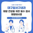 다나연합내과의원 이미지