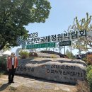 국가정원(동문) 이미지