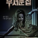 집(HOME)