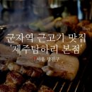 천호대로101길 - 1534 | 천호대로101길